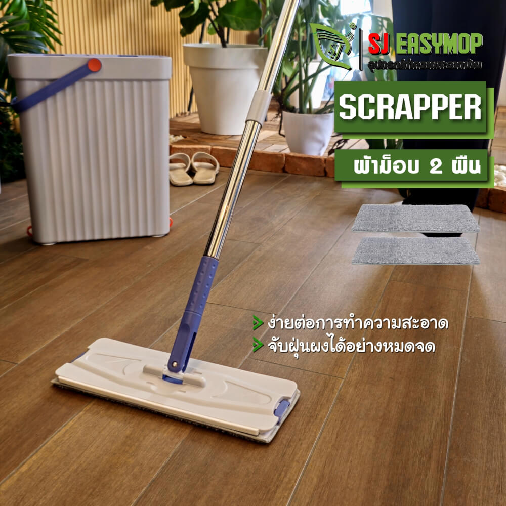 ชุดถังปั่นม็อบ SJEASYMOP รุ่น SCRAPER สีเทา_9